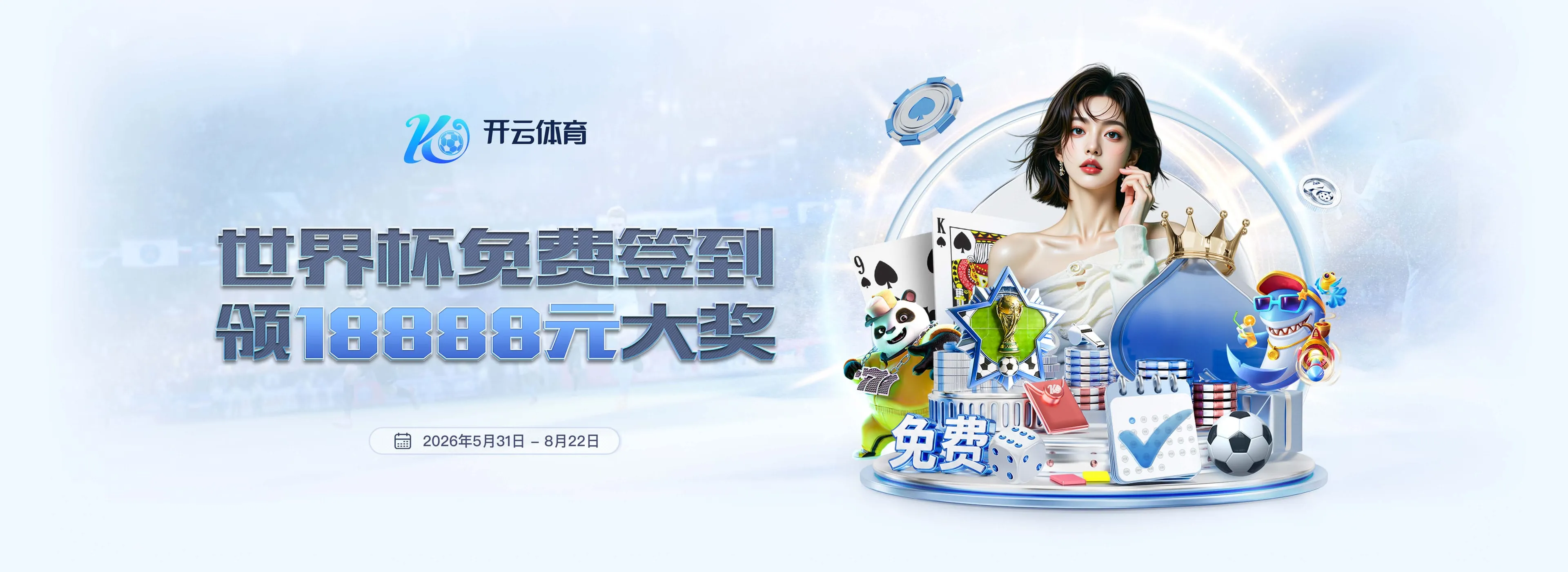 开云体育移动端服务